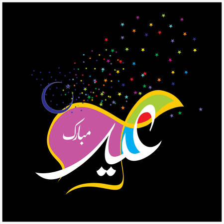 Eid Mubarak with Arabic calligraphy for the celebration of Muslim community festivalのイラスト素材