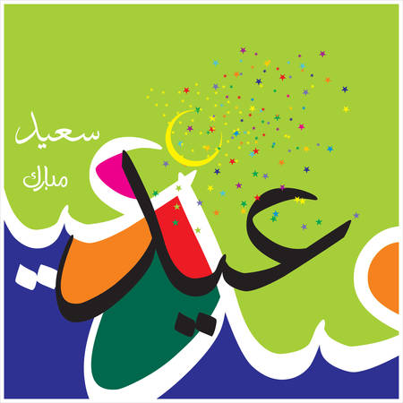 Eid Mubarak with Arabic calligraphy for the celebration of Muslim community festivalのイラスト素材