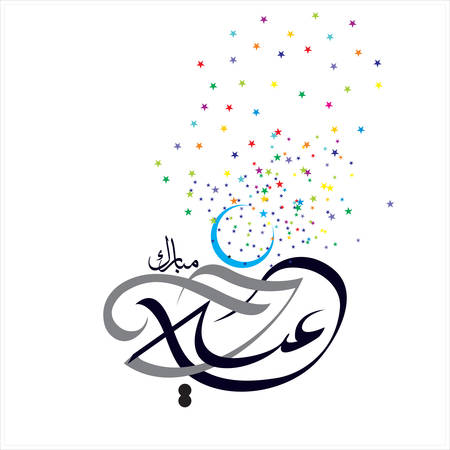 Happy Eid Mubarak Arabic Calligraphy for greeting card, Muslim's celebrating festivalのイラスト素材