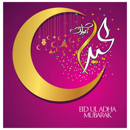Eid Mubarak with Arabic Calligraphy for the celebration of the Muslim community festivalのイラスト素材