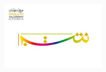Vector illustration of Eid Mubarak with Arabic calligraphy for the celebration of Muslim community festival.のイラスト素材