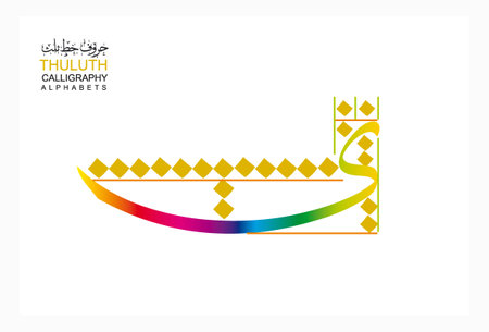 Vector illustration of Eid Mubarak with Arabic calligraphy for the celebration of Muslim community festival.のイラスト素材