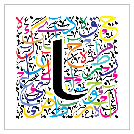 Letter J in Arabic Alphabet, Hand Drawn Alphabetical Font with Colorful Lettersのイラスト素材