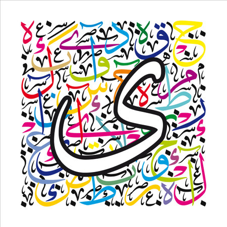 Colorful Arabic calligraphy. Hand drawn vector lettering.のイラスト素材