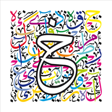 Colorful Arabic calligraphy on white background. Vector illustration.のイラスト素材