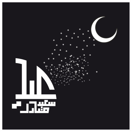 Mosque and crescent moon on black background. Vector illustration.のイラスト素材