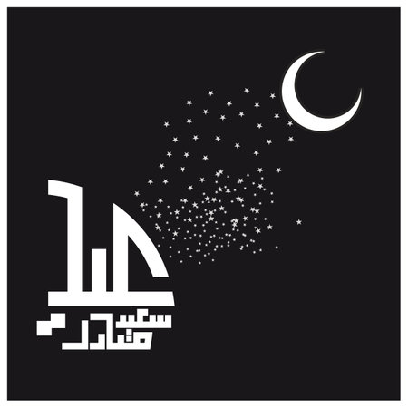 Eid Mubarak celebration with mosque and crescent moon. Vector illustration.のイラスト素材