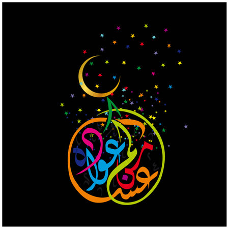 Eid Mubarak with Arabic calligraphy for the celebration of Muslim community festivalのイラスト素材
