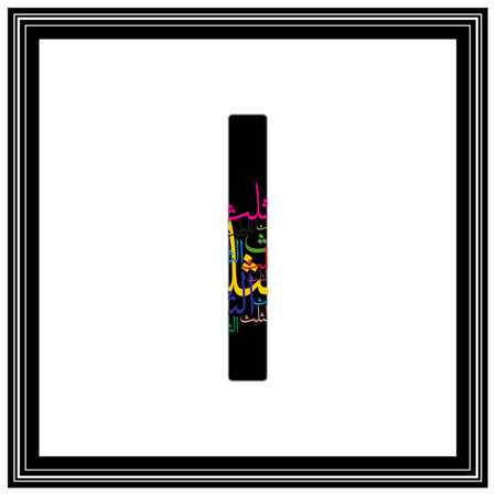 letter i with floral patterned font, lettering in black frameのイラスト素材