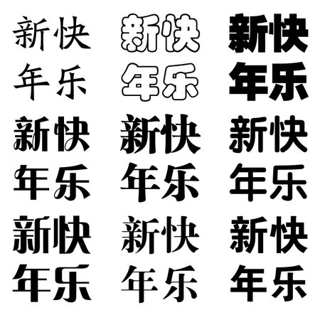 Happy Chinese New Yearのイラスト素材