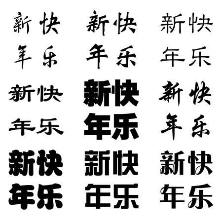 Happy Chinese New Yearのイラスト素材