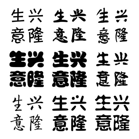 Thriving and prosperous businessのイラスト素材