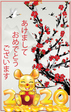 Greeting card for the Japanese New Year of the Metal Rat 2020 celebration. Japanese text translation: Happy New Year!の写真素材
