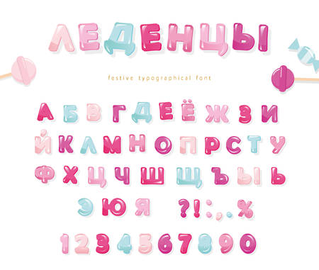 Cyrillic candy font. Glossy pink letters and numbers. Sweets for girls. Vectorのイラスト素材