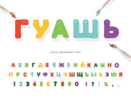 Gouache paint cyrillic font for kids design. Bright colorful ABC letters and numbers. Funny cartoon alphabet. For posters, banners, birthday cards. Vector illustrationのイラスト素材