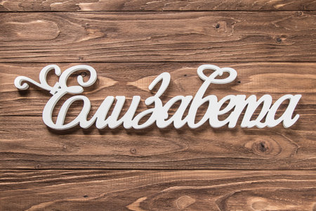 Name Elisabeth isolated center on wooden background