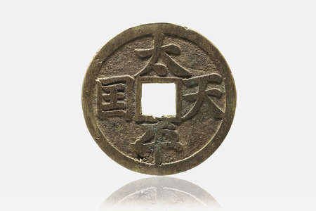 Ancient Chinese moneyの写真素材