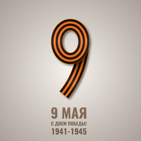 May 9. Happy Great Victory Day.のイラスト素材