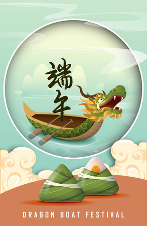 Happy Dragon Boat Festival. Zongzi Wrapped with Bamboo Leaves on Dragon Boat. Banner for Duanwu Festival in 3D Style.のイラスト素材
