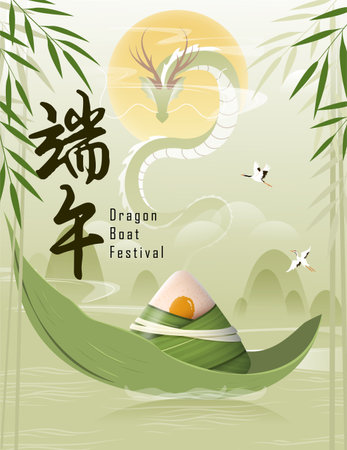 Happy Dragon Boat Festival. Zongzi Wrapped with Bamboo Leaves on Dragon Boat. Banner for Duanwu Festival in 3D Style.のイラスト素材