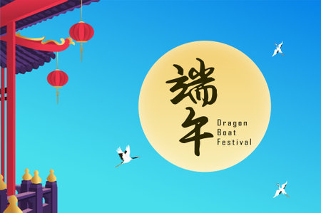 Happy Dragon Boat Festival. Zongzi Wrapped with Bamboo Leaves on Dragon Boat. Banner for Duanwu Festival in 3D Style.のイラスト素材