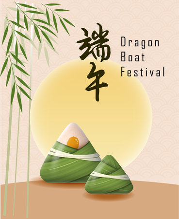 Happy Dragon Boat Festival. Zongzi Wrapped with Bamboo Leaves on Dragon Boat. Banner for Duanwu Festival in 3D Style.のイラスト素材