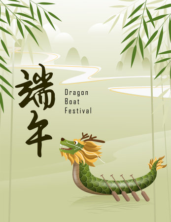 Happy Dragon Boat Festival. Zongzi Wrapped with Bamboo Leaves on Dragon Boat. Banner for Duanwu Festival in 3D Style.のイラスト素材