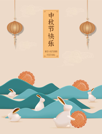 Happy Mid Autumn Festival. 3D Realistic Baked Mooncake and Cute Rabbit Design  Poster and Banner.のイラスト素材