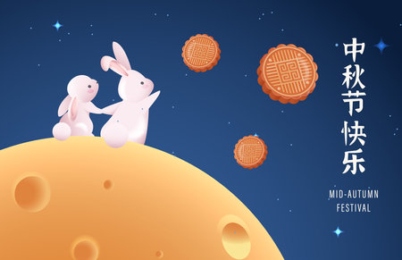 Happy Mid Autumn Festival. 3D Realistic Baked Mooncake and Cute Rabbit Design  Poster and Banner.のイラスト素材
