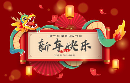 Translation : Chinese New Year 2024 Year of the Dragon. Chinese Zodiac Template, Poster Banner Flyer for Chinese New Year Vector Illustrationのイラスト素材