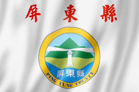 Pingtung county flag, China waving banner collection. 3D illustrationの写真素材