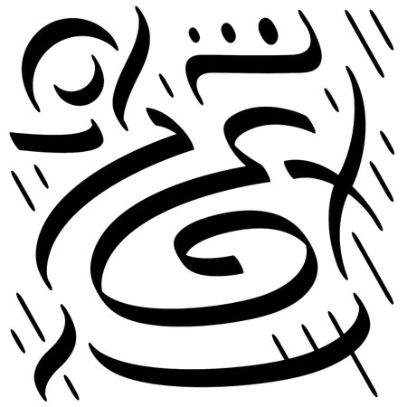 Calligraphy lettering monogram. Black and white vector design with E letter and decorative elementsのイラスト素材