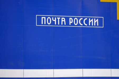 Moscow, Russia - May 28, 2017: Russian Post logo on the truck