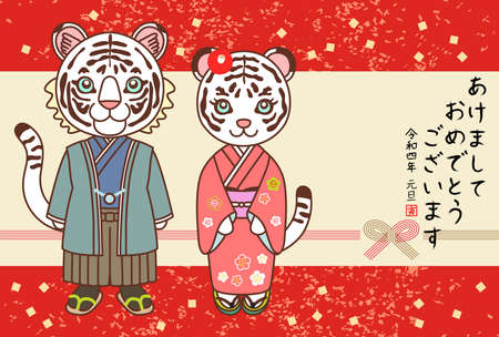 New Year's card illustration of a white tiger couple wearing a kimono "Postcard template"   The characters in the image are Japanese meaning "Happy new year, thank you again this year".のイラスト素材