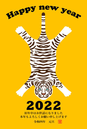 New Year's card illustration "postcard template" of white tiger rug.The characters in the image are Japanese meaning "Happy new year, thank you again this year".のイラスト素材