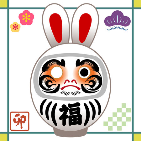 It is an illustration of a white Daruma doll with bunny ears, a traditional Japanese craft.

The kanji in the illustration is Japanese for "Rabbitã»Fortune".のイラスト素材