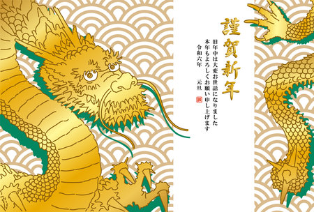 It is a New Year's card template with a wave pattern and a golden dragon.ãThe Japanese in the illustration means "Thank you for everything last year. Best wishes for this year."のイラスト素材