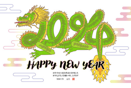 This is a postcard template created as a New Year's card for the Year of the Dragon.The Japanese text in the illustration means "I look forward to working with you this year.のイラスト素材