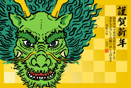 A New Year's card with a golden checkered pattern and a dragon illustration. The Japanese in the illustration means "Thank you for everything last year. Best wishes for 2024!"のイラスト素材