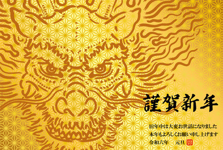 A New Year's card template with a dragon's face and traditional Japanese patterns.ãThe Japanese in the illustration means "Thank you for everything last year. Best wishes for 2024!のイラスト素材