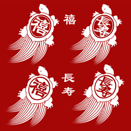 Chinese new year calligraphy in red and white vector illustration.のイラスト素材