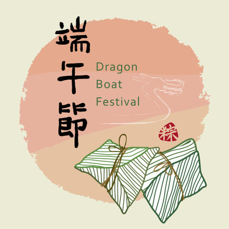 Rice dumpling in Dragon Boat Festival. Dragon Boat Festival written in Chinese characters word.のイラスト素材