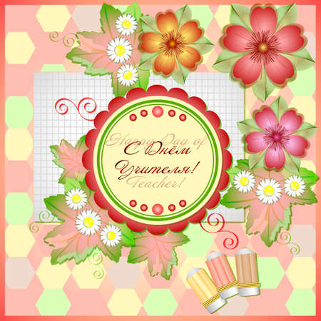 Awesome postcard for Day of Teacher in style of scrapbooking with flowers, mapple leaves and vintage patterns in soft pink tones. Greeting on russian: Happy Teachers Day. Vector illustrationのイラスト素材
