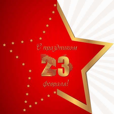 Holiday greeting card with stylized star and greeting inside for February 23 or May 9 on red and white. Russian translation Happy holiday 23 February. illustrationのイラスト素材