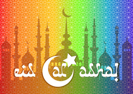 Card with mosques city for wishes with beginning of fasting month of Ramadan, as well with Islamic holiday Eid al-Fitr and Eid al-Adha. Stained glass oriental rainbow background. Vector illustrationのイラスト素材