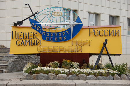Arctic town port entrance information sign, Pevek, Chukotka, Russiaのeditorial素材