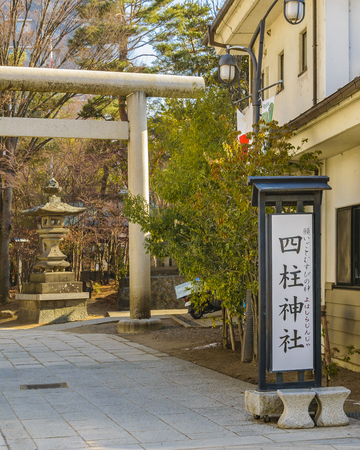 MATSUMOTO, JAPAN, JANUARY - 2019 - Traditional shinto tori gate at urban neighborhood, matsumoto, japanのeditorial素材