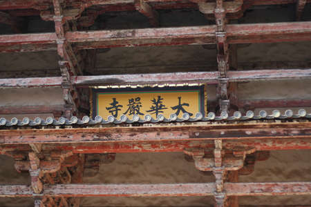 World Heritage National Treasure Todaiji Temple