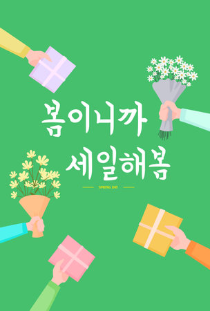 warm spring saleのイラスト素材