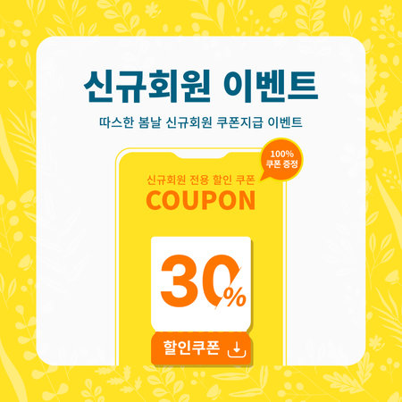spring couponのイラスト素材